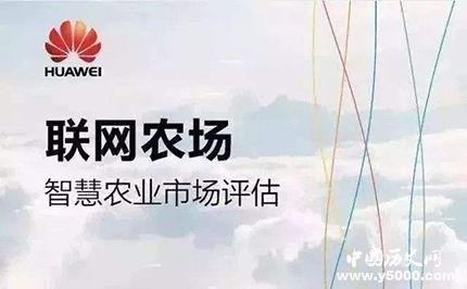 華為與袁隆平合作目的華為與袁隆平合作什么項(xiàng)目？