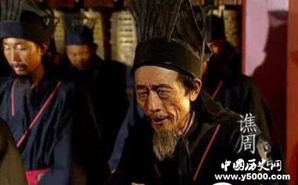 三國人物譙周生平簡介譙周的故事譙周是怎么死的？