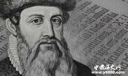 人文主義的特點(diǎn)有哪些？約翰·古登堡對意大利的影響