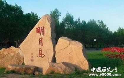 明月島在哪兒明月島票價多少旅游景點介紹明月島旅游攻略