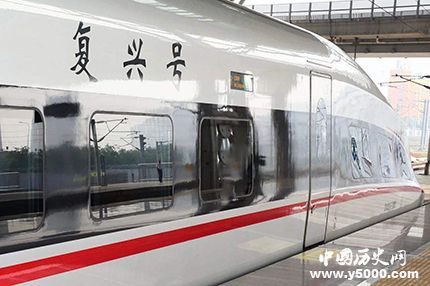 復(fù)興號(hào)新車(chē)亮相復(fù)興號(hào)發(fā)展歷史簡(jiǎn)介復(fù)興號(hào)有哪些優(yōu)勢(shì)技術(shù)？