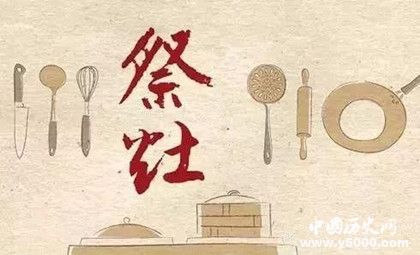 過小年為什么要吃灶糖吃灶糖的歷史由來是什么