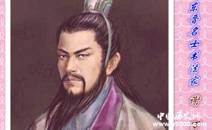 東晉名士謝萬(wàn)生平經(jīng)歷簡(jiǎn)介謝萬(wàn)的典故有哪些？