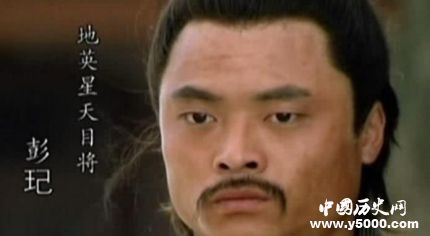 彭玘生平簡介彭玘的故事彭玘的結(jié)局如何？