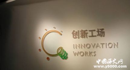 張潼加盟創(chuàng)新工場(chǎng)創(chuàng)新工場(chǎng)是干什么的？