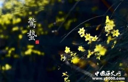 驚蟄是什么意思驚蟄節(jié)氣適合吃什么？