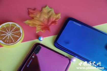 華為暢享9手機價格配置性能介紹華為企業(yè)業(yè)績企業(yè)規(guī)模介紹