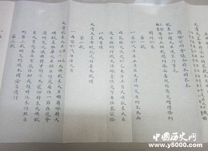 北京條約內(nèi)容簡介北京條約簽訂的歷史背景和影響