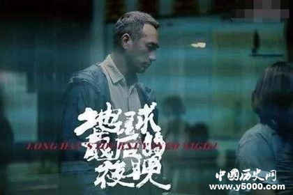 地球最后的夜晚講了什么故事地球最后的夜晚劇情內(nèi)容詳解