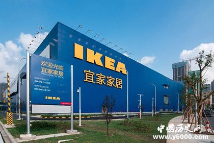 宜家簡介宜家是哪個國家的宜家的發(fā)展情況 宜家簡介宜家是哪個國家的宜家的發(fā)展情況