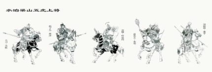 《水滸傳》梁山五虎將實力排名梁山五虎將都有誰？