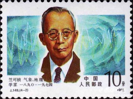 竺可楨生平資料簡介竺可楨的成就有哪些？