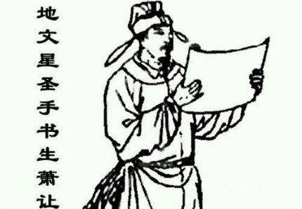 蕭讓生平簡介蕭讓的故事蕭讓的結(jié)局如何？