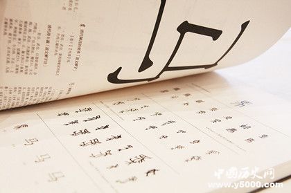 漢字五千年分集劇情內(nèi)容簡介