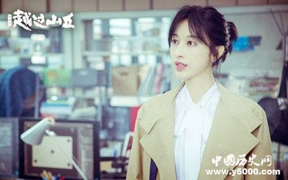 電視劇《越過山丘》劇情內(nèi)容介紹開播時間主演是誰