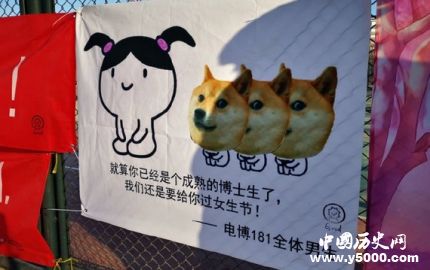 女生節(jié)條幅大戰(zhàn)女生節(jié)都有哪些有創(chuàng)意的條幅？