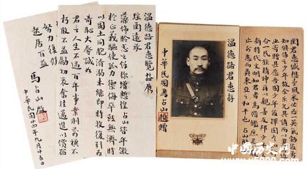 馬占山傳奇生平馬占山貢獻(xiàn)成就有哪些？