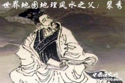 三國人物裴秀生平經(jīng)歷裴秀是怎么死的？