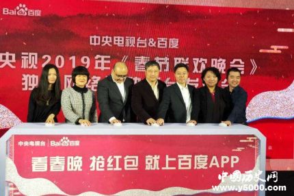 春晚紅包百度來發(fā)2019春晚紅包參與方式有哪些？