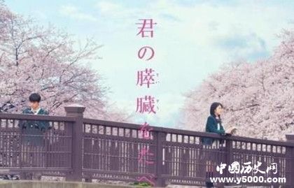 《我想吃掉你的胰臟》劇情故事介紹結(jié)局是什么上映時間