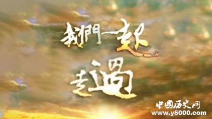 我們一起走過分集劇情我們一起走過講了什么故事