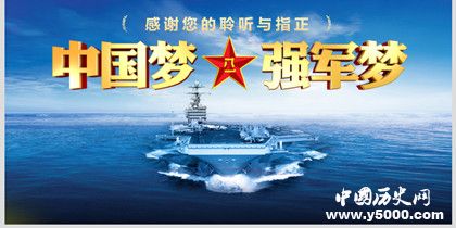 中國夢是什么中國夢的含義為什么要實現(xiàn)中國夢 中國夢是什么中國夢的含義為什么要實現(xiàn)中國夢