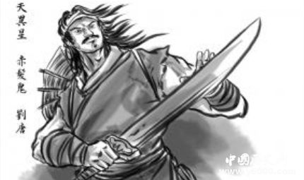 劉唐生平簡介劉唐的故事劉唐的結(jié)局如何？