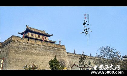 西安古稱西安的歷史西安在古代的稱呼有哪些