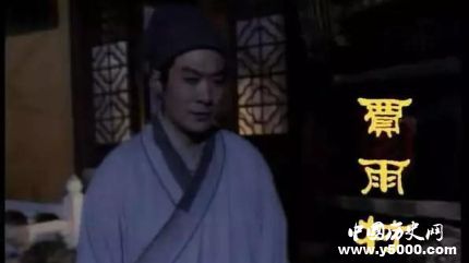 紅樓夢賈雨村人物形象分析賈雨村為什么要害賈家？