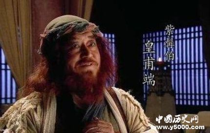 皇甫端生平簡介皇甫端的故事皇甫端的結(jié)局如何？