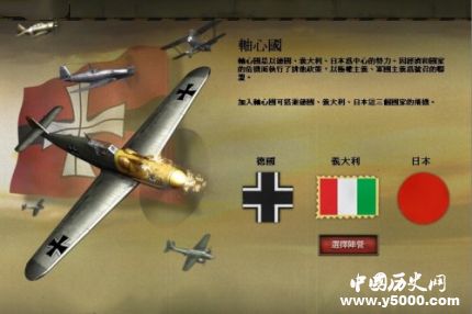 軸心國簡介軸心國有哪些國家為什么叫軸心國？