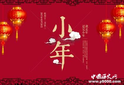 客家人是怎么過小年的客家人過小年有哪些習(xí)俗小年禁忌 客家人是怎么過小年的客家人過小年有哪些習(xí)俗小年禁忌