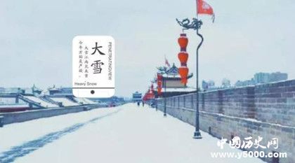 大雪節(jié)氣的氣候特點(diǎn) 大雪節(jié)氣的氣候特點(diǎn)