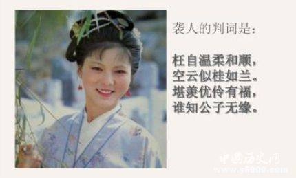 襲人生平簡介襲人的結(jié)局襲人人物形象分析