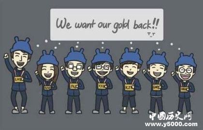 2018Running Man特輯 Running Man搞笑的懲罰有哪些