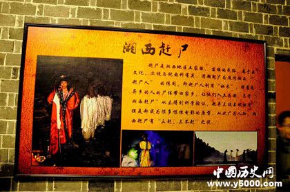 關(guān)于湘西的歷史典故有哪些 關(guān)于湘西的歷史典故有哪些