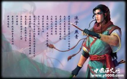 燕青生平簡介燕青的故事燕青的結(jié)局如何？