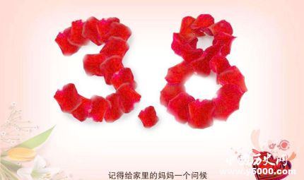 三八婦女節(jié)主題婦女節(jié)活動(dòng)?jì)D女節(jié)送什么禮物？