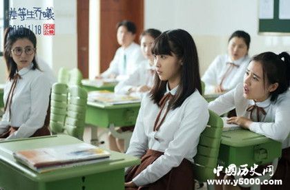 《差等生喬曦》什么時候上映電影劇情介紹電影觀后感 《差等生喬曦》什么時候上映電影劇情介紹電影觀后感