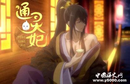 漫畫《通靈妃》故事內容介紹通靈妃好不好看