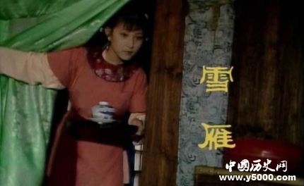 細(xì)說(shuō)紅樓夢(mèng)里的雪雁紅樓夢(mèng)雪雁名字暗示了什么? 細(xì)說(shuō)紅樓夢(mèng)里的雪雁紅樓夢(mèng)雪雁名字暗示了什么?