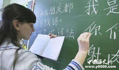 俄中學(xué)生漢語考試俄羅斯學(xué)習(xí)漢語的學(xué)生有多少 俄中學(xué)生漢語考試俄羅斯學(xué)習(xí)漢語的學(xué)生有多少