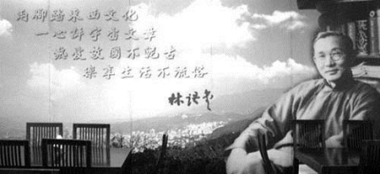 林語(yǔ)堂生平經(jīng)歷簡(jiǎn)介林語(yǔ)堂作品有哪些？