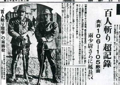 南京大屠殺百人斬歷史資料介紹百人斬比賽是什么