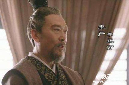 三國人物李嚴生平簡介李嚴的故事李嚴是怎么死的？