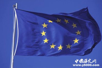 歐盟的歷史歐盟成員國(guó)有哪些 歐盟的歷史歐盟成員國(guó)有哪些