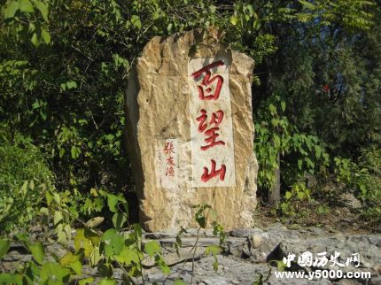 百望山為什么又被叫作望兒山 肖家河村名稱的來歷又是什么？