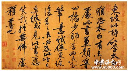 北宋四大家是哪四大北宋四大家簡介 北宋四大家是哪四大北宋四大家簡介