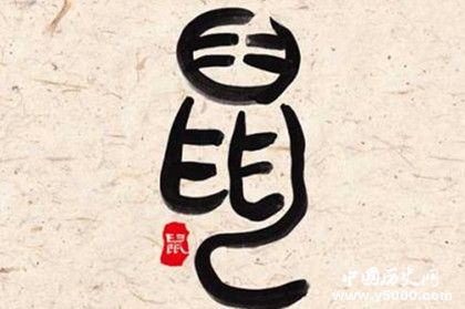 生肖鼠簡介生肖鼠是怎么來的生肖鼠的來歷故事 生肖鼠簡介生肖鼠是怎么來的生肖鼠的來歷故事