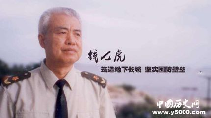 劉永坦錢七虎獲得2018年度國家最高科學(xué)技術(shù)獎(jiǎng)歷史得主簡介